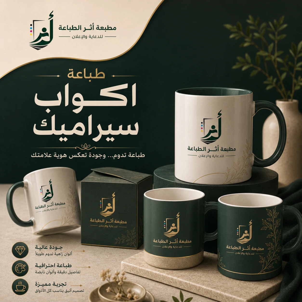 اكواب سيراميك