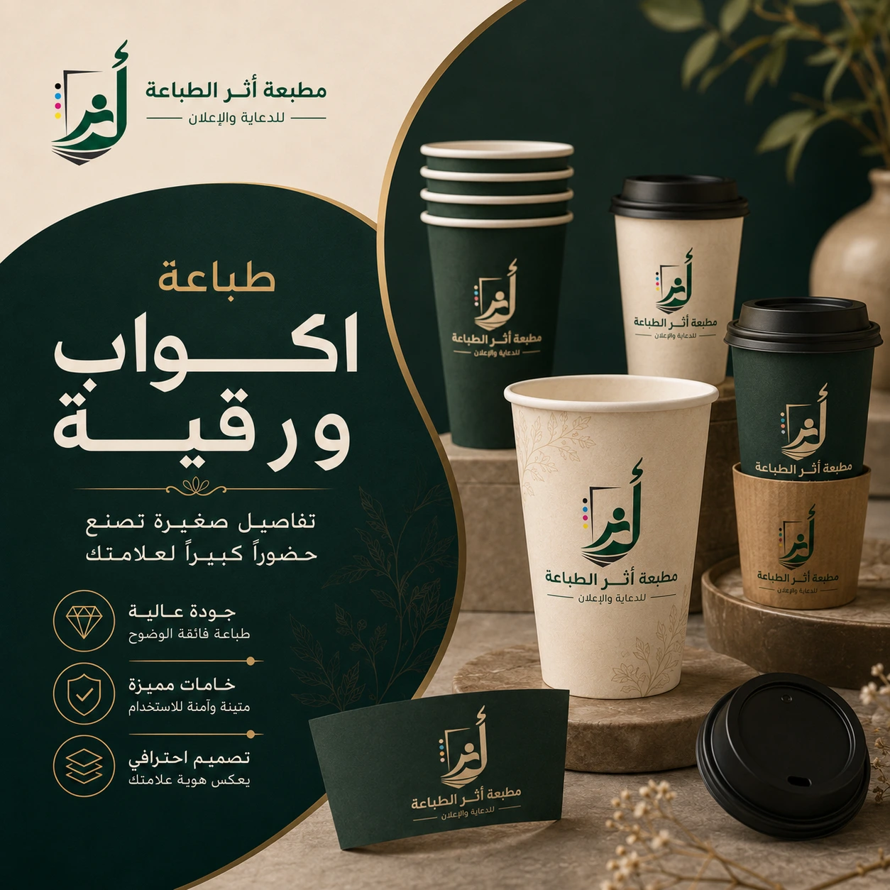 اكواب ورقية