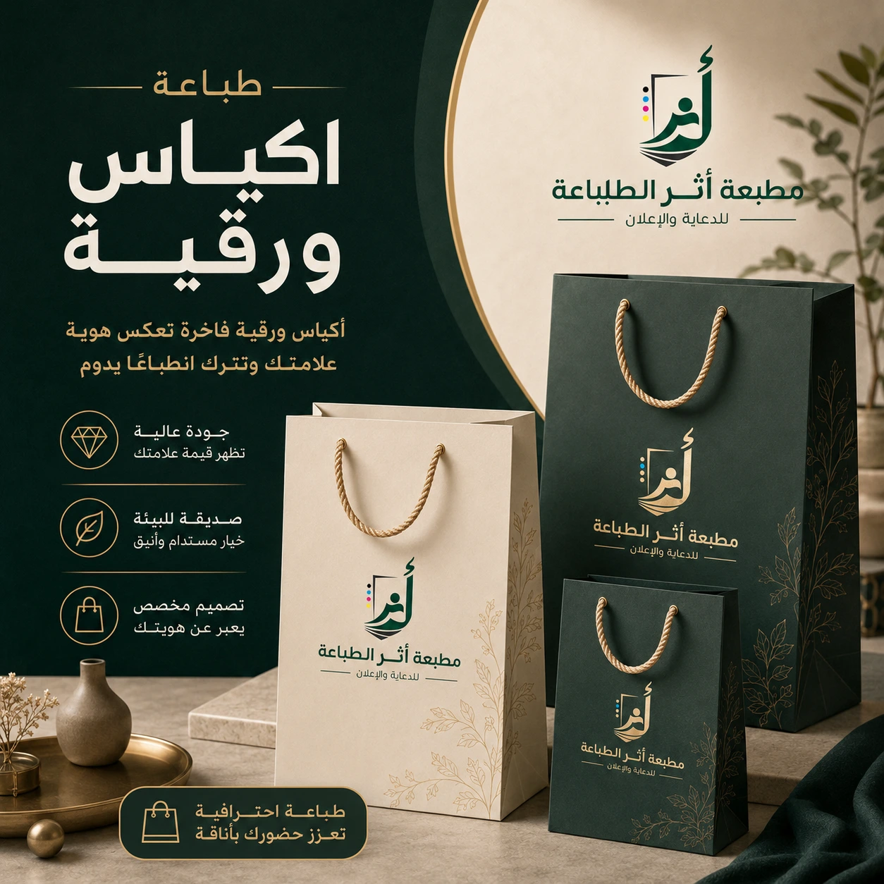 اكياس ورقية