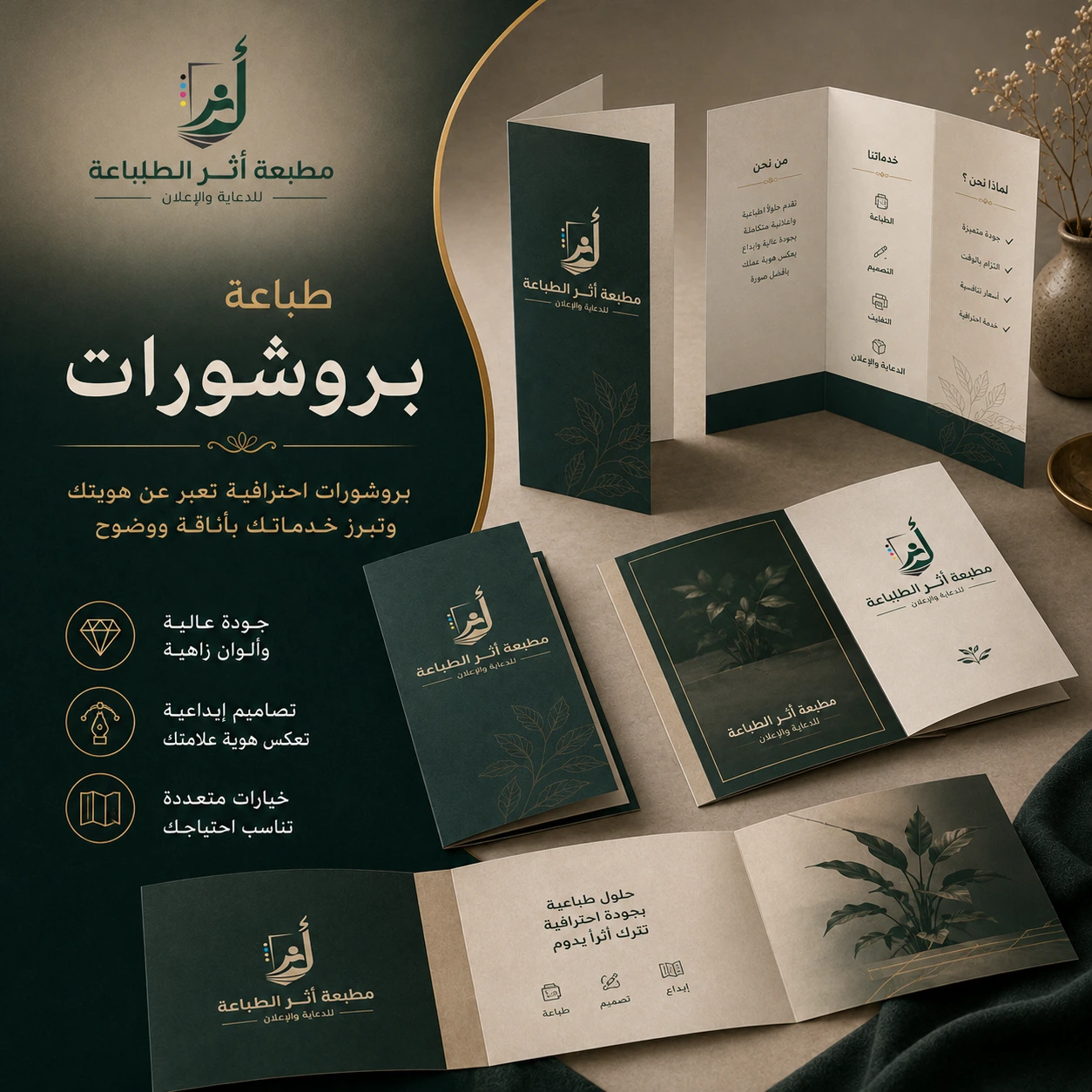 بروشورات