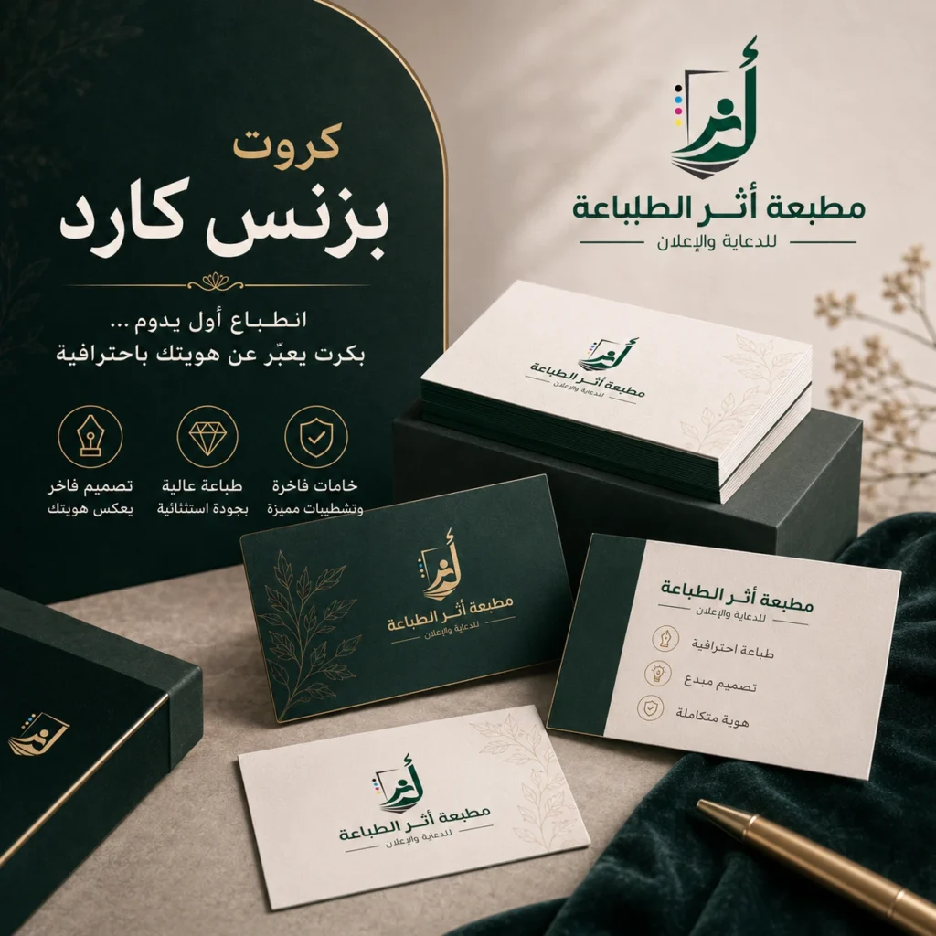 بزنس كارد