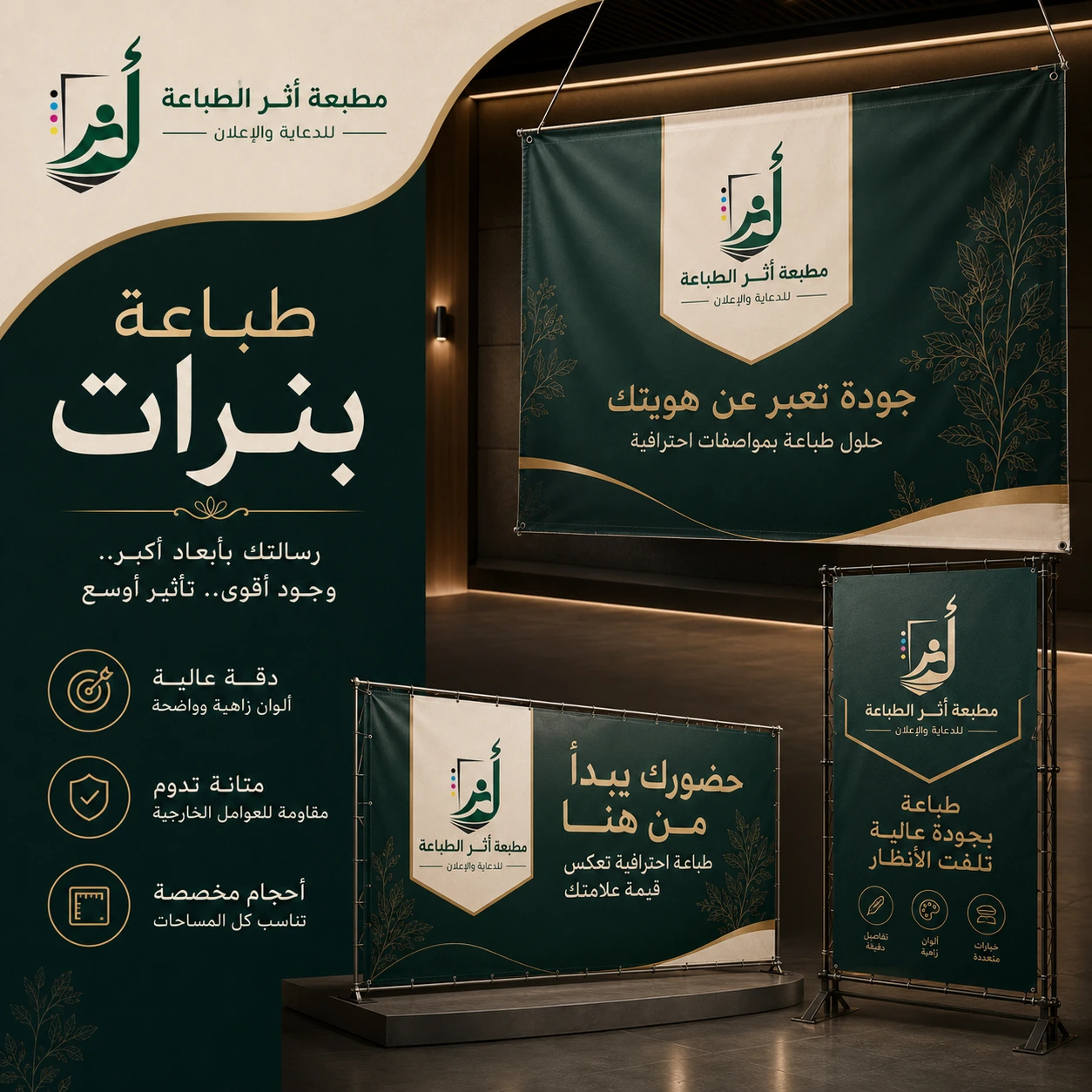 بنرات